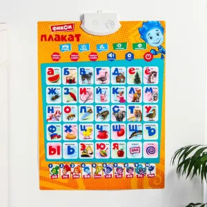 Electronic Russian Alphabet Poster Fiksiki - Russian ABC Poster - Russian Azbuka Wall Chart - Learn Russian Alphabet - На Русском Языке