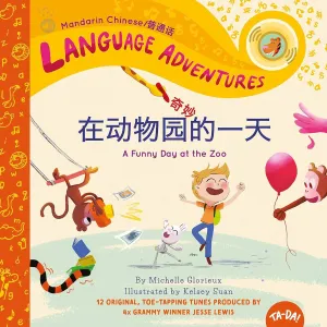 Interactive Mandarin Zoo Sound Book for Babies & Toddlers | 12 Mandarin Words, Real Animal Sounds & Grammy-Winning Music | Screen-Free Playful Language Learning for Kids 0-5
