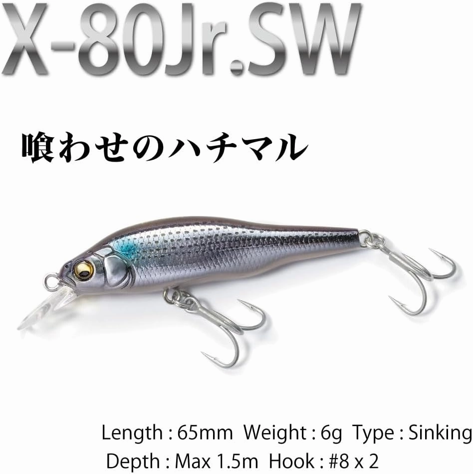Megabass X-80Jr.SW Lure