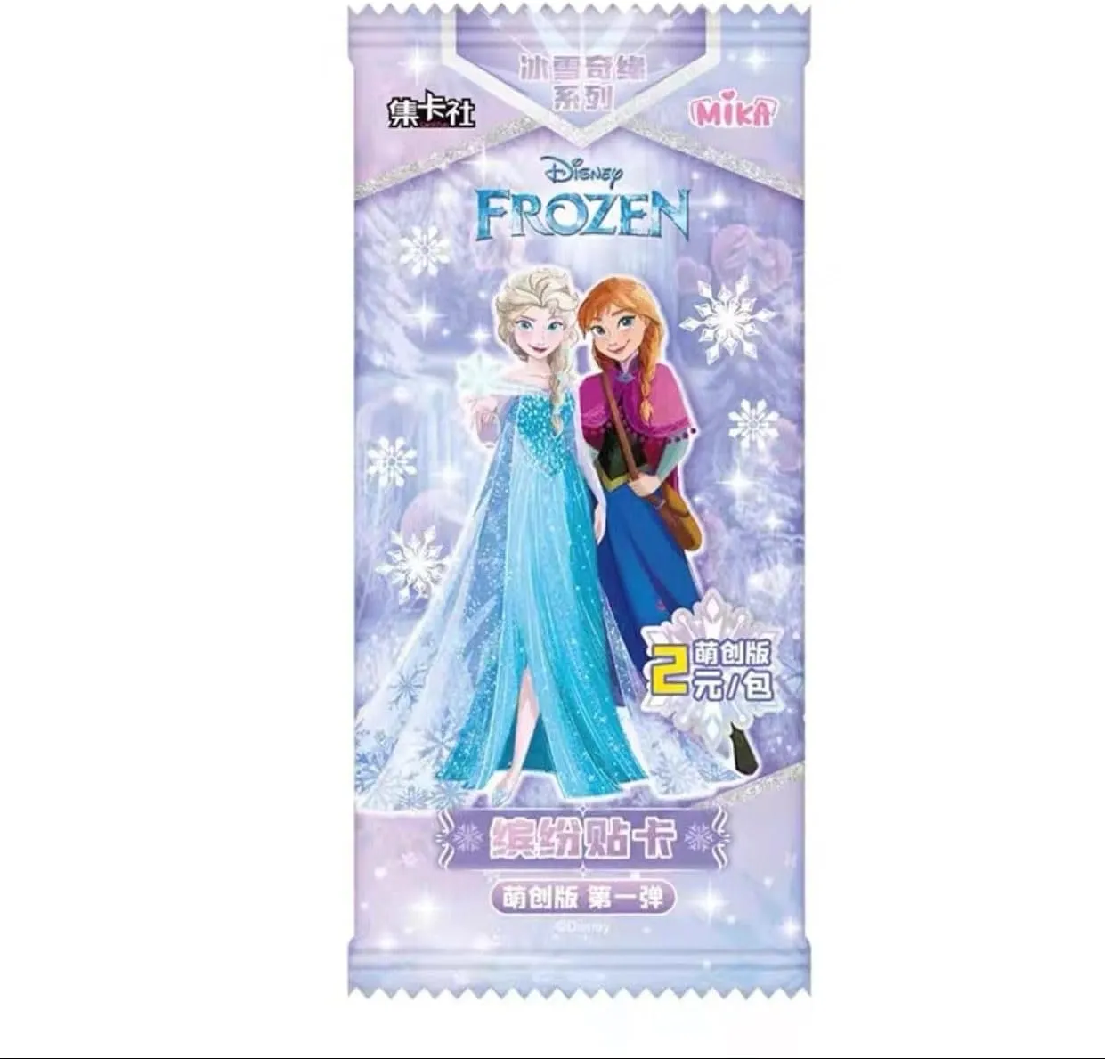Official Licensed Card Fun Disney 100 Frozen Premium Set 1 Booster Box Packs - 5 Packs - 5 Cards Per Pack -25 Cards Total - Children Cartoon TCG CCG Collectable Playing or Trading Card Pack