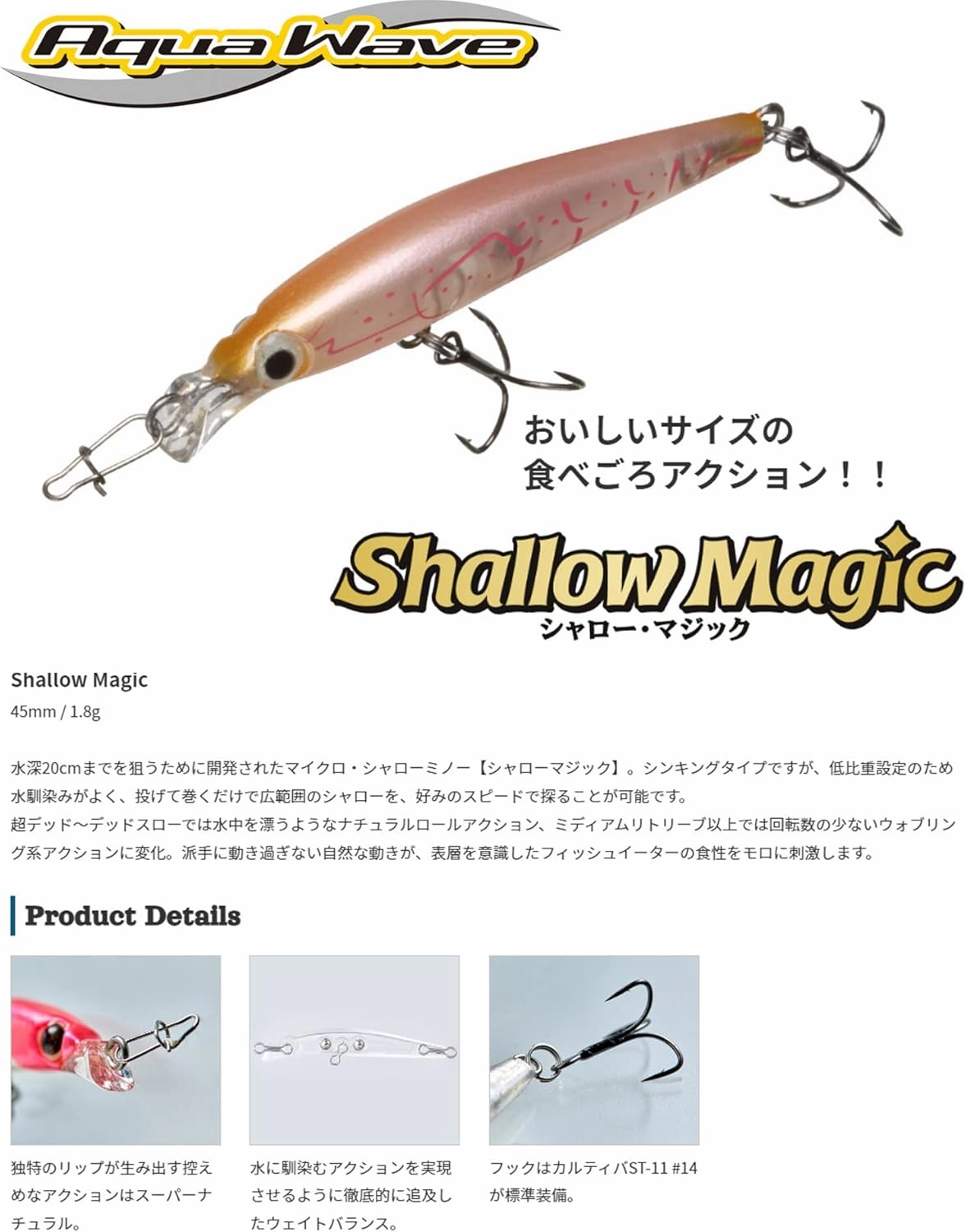 Shallow Magic