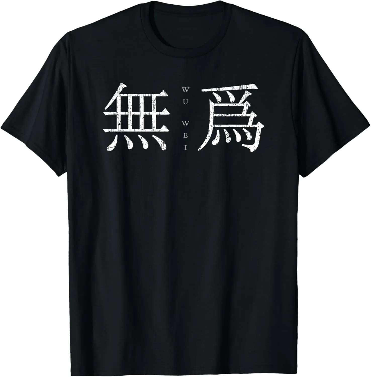 Wu Wei ('Non-doing' in White Horizontal Traditional Chinese) T-Shirt